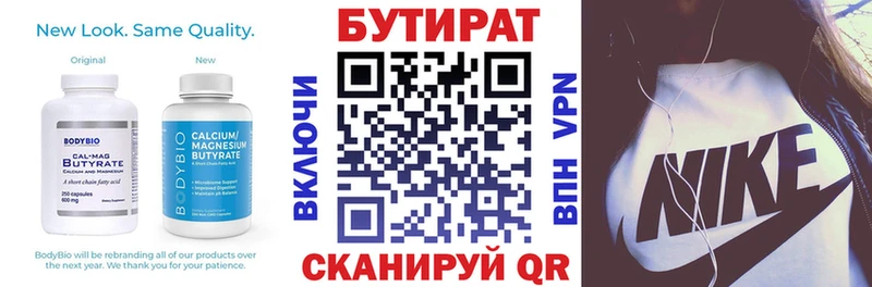 БУТИРАТ BDO 33%  mega ссылка  Александров  закладки 