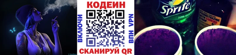 Кодеиновый сироп Lean напиток Lean (лин)  купить наркоту  Александров 
