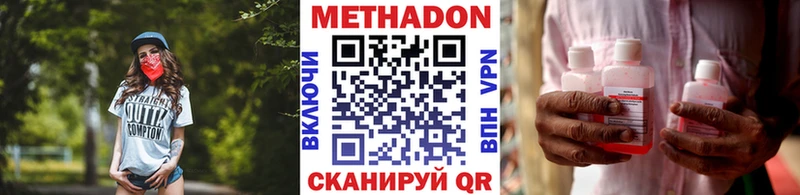 Метадон VHQ  купить  сайты  Александров 